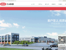 Tablet Screenshot of aaa-ltd.com.cn
